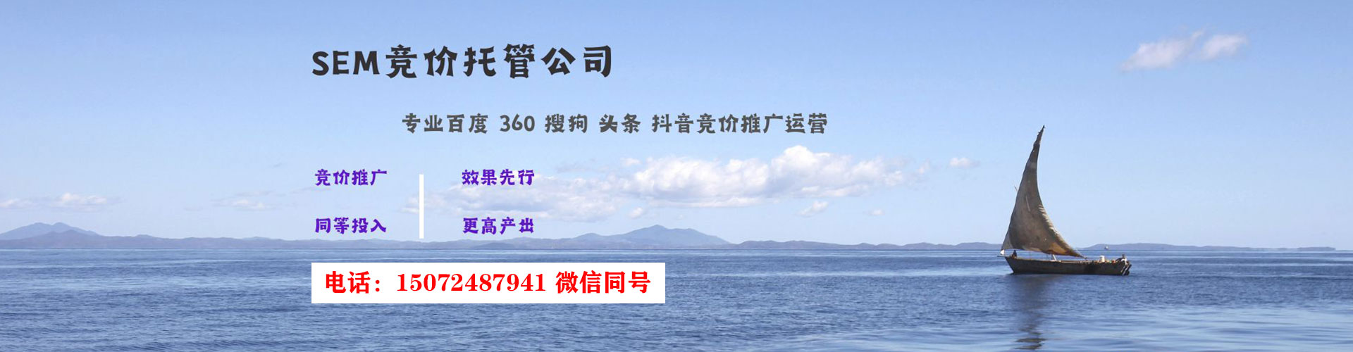 深圳谷歌sem